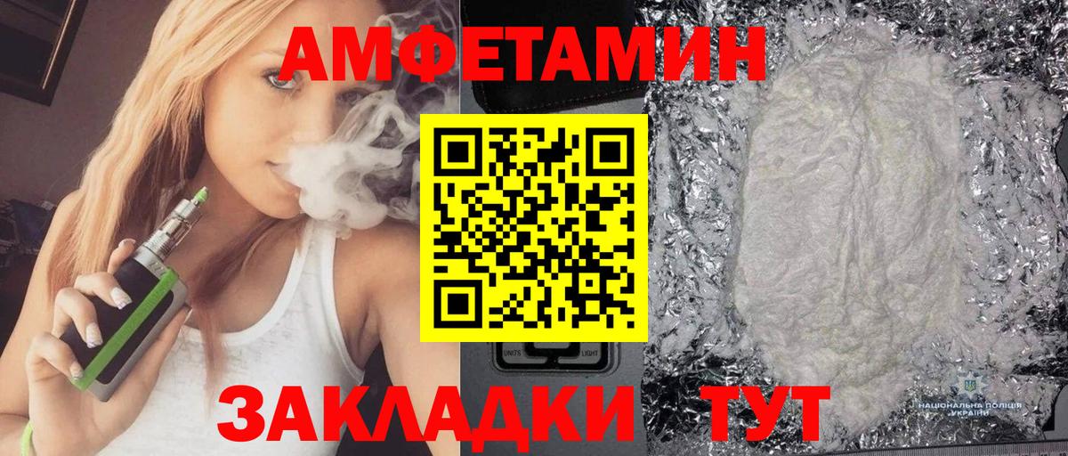 АМФЕТАМИН VHQ  Вход с VPN  АМФ  Снежинск 
