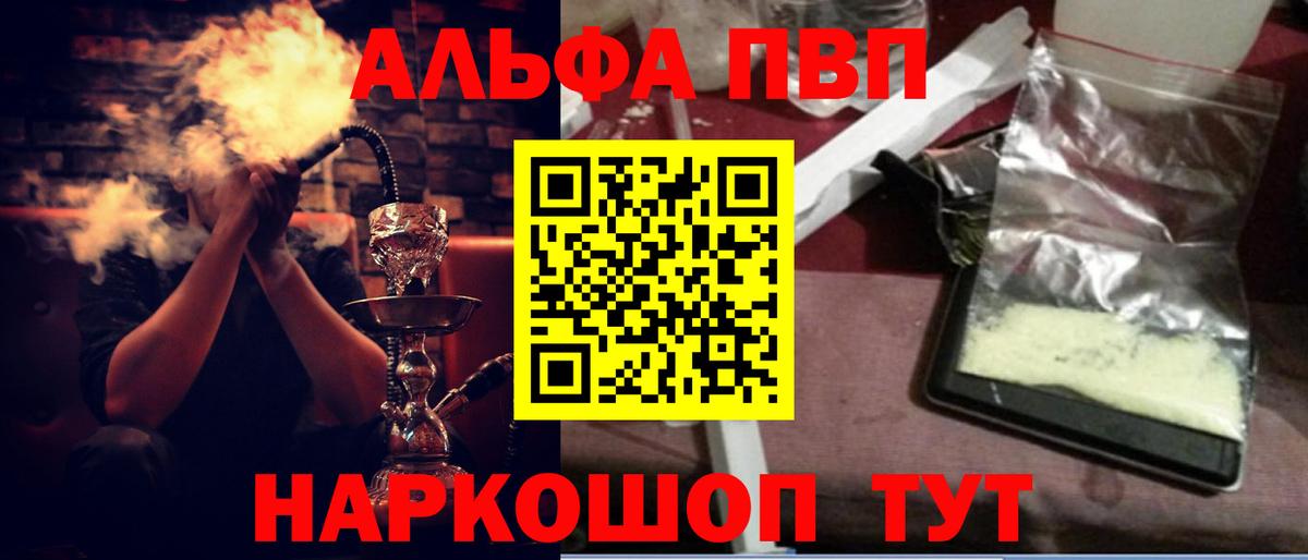 Снежинск  Alfa_PVP VHQ  Вход с VPN  A-PVP VHQ  Alfa_PVP мука 