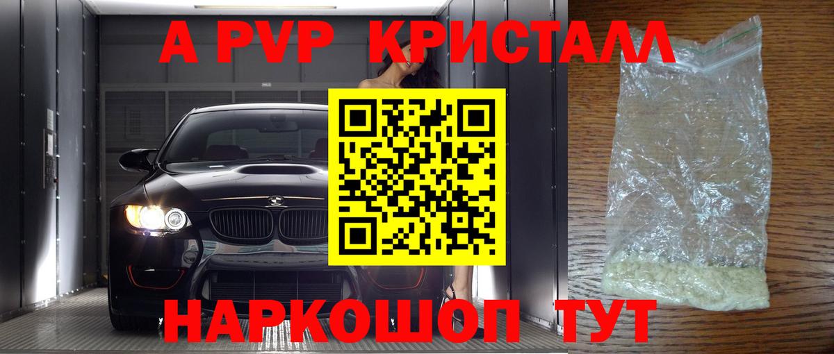 Alfa_PVP мука Снежинск