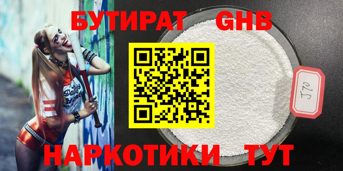 Бутират оксана Снежинск