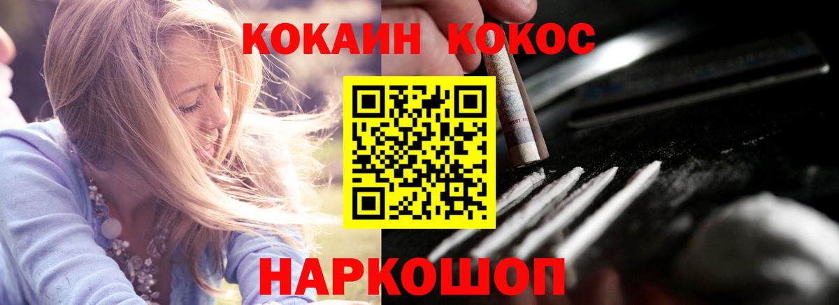 Кокаин Перу Снежинск