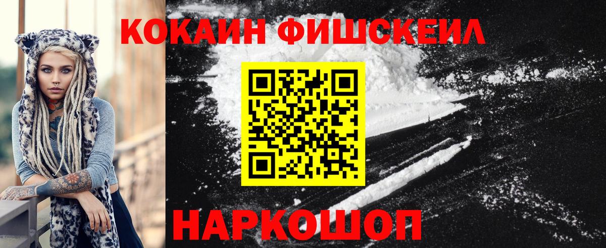Cocaine VHQ  Cocaine  Снежинск  Вход с VPN  Кокаин 98% 