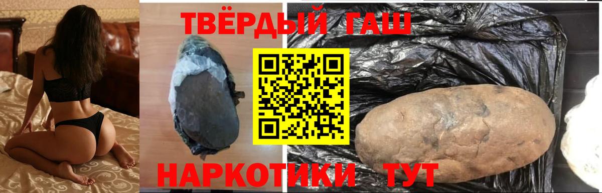 Снежинск  ГАШИШ убойный  где купить   Вход с VPN  ГАШИШ 40% ТГК 