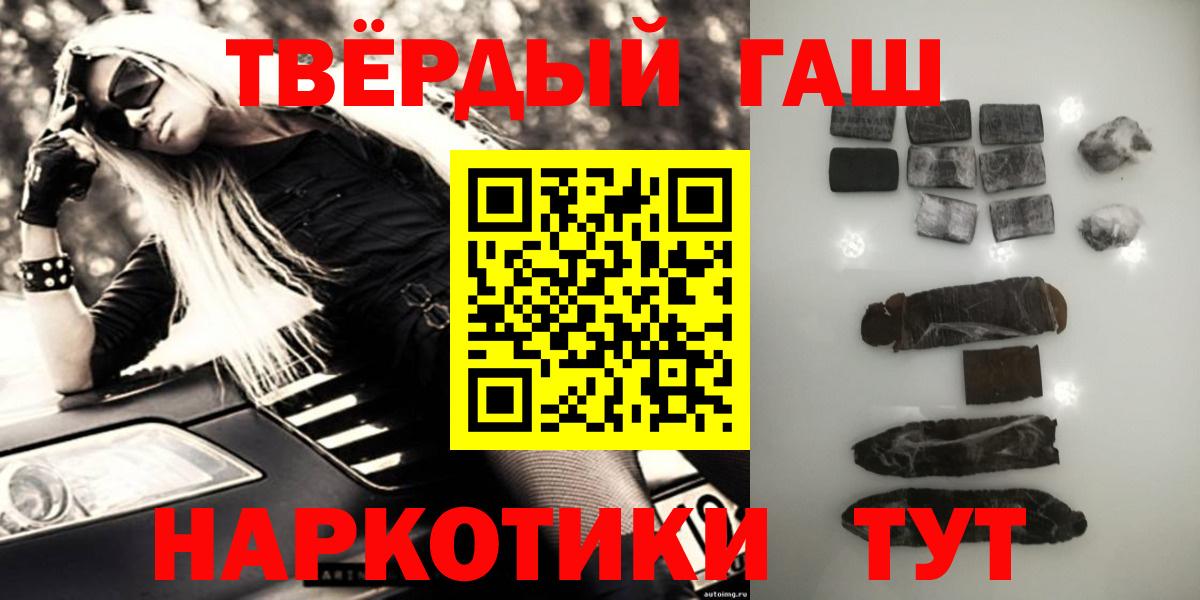 Гашиш Premium Снежинск