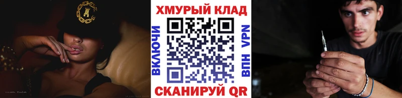 ГЕРОИН хмурый  дарнет шоп  Снежинск 