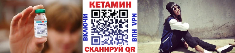 Кетамин ketamine  наркошоп  Снежинск 