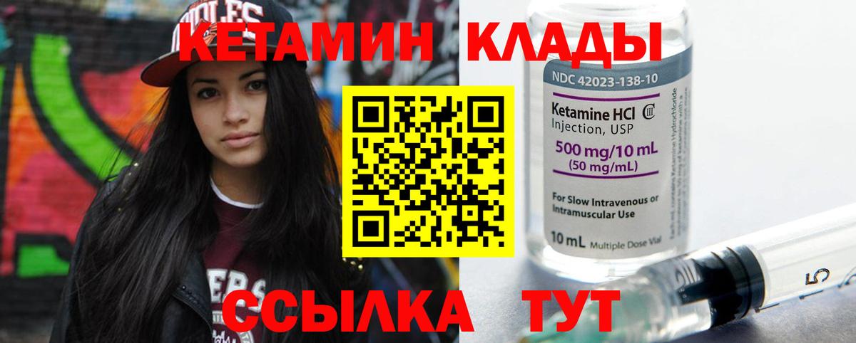 Кетамин ketamine  Вход с VPN  ссылка на мегу зеркало  Кетамин VHQ  Снежинск 