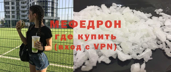 мяу мяу кристалл Вяземский