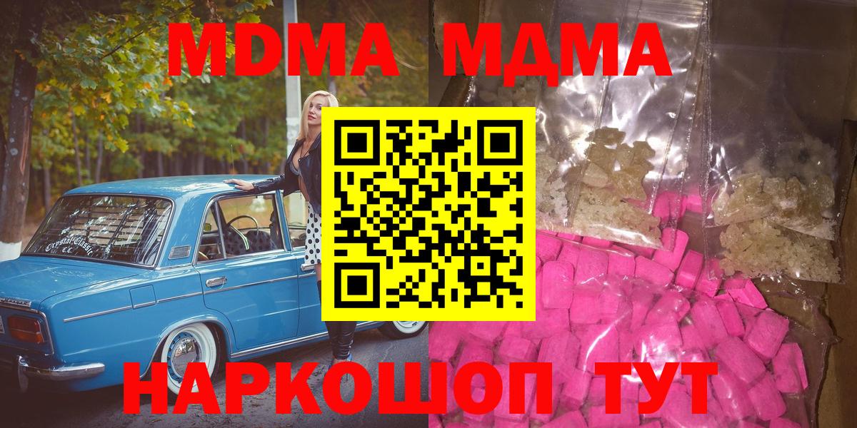 MDMA молли  Вход с VPN  Снежинск 