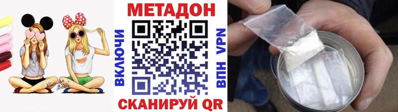 Метадон methadone Снежинск