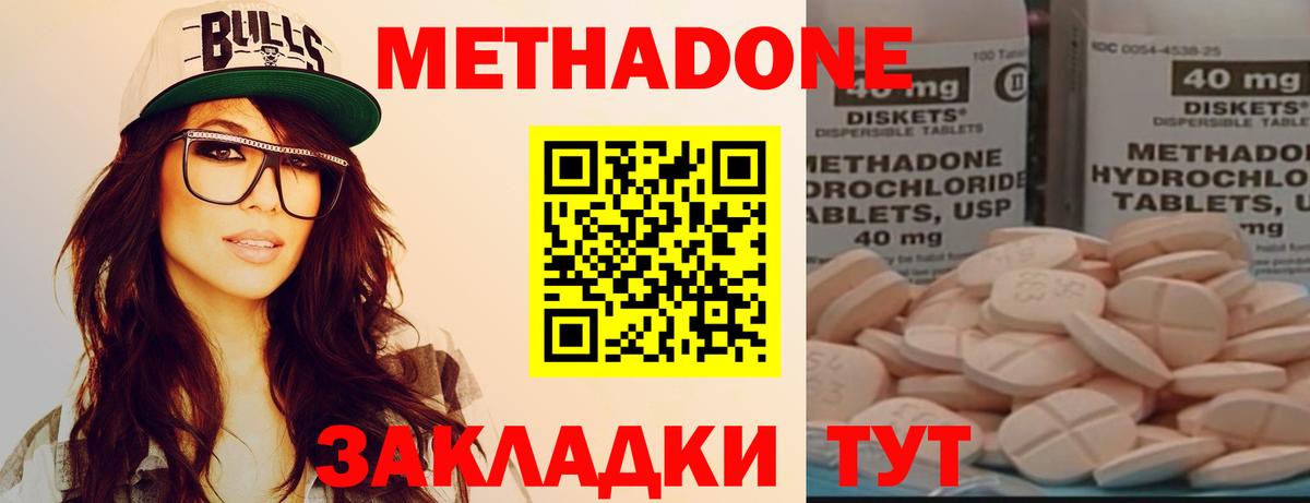 Метадон белоснежный  МЕТАДОН мёд  Снежинск  Вход с VPN 