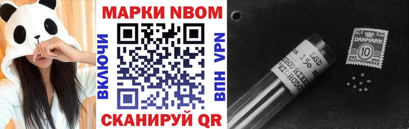 Марки NBOMe 1,8мг Снежинск