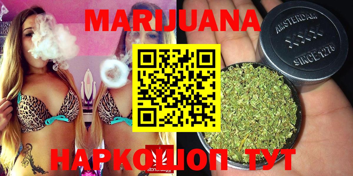 Конопля THC 21%  Бошки марихуана тримм  Вход с VPN  Канабис ГИДРОПОН  Снежинск 